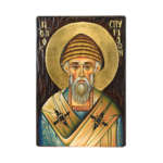 Агиография Святого Спиридона 0065 — 1