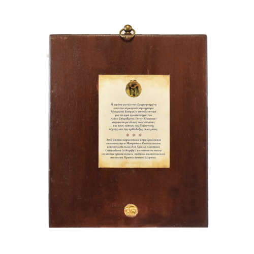 Агиография Святого Спиридона 20041 — Сертификат
